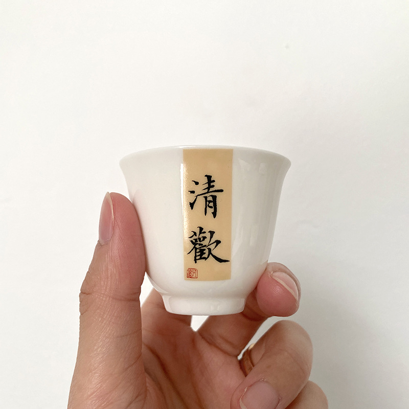 羊脂玉品茗杯