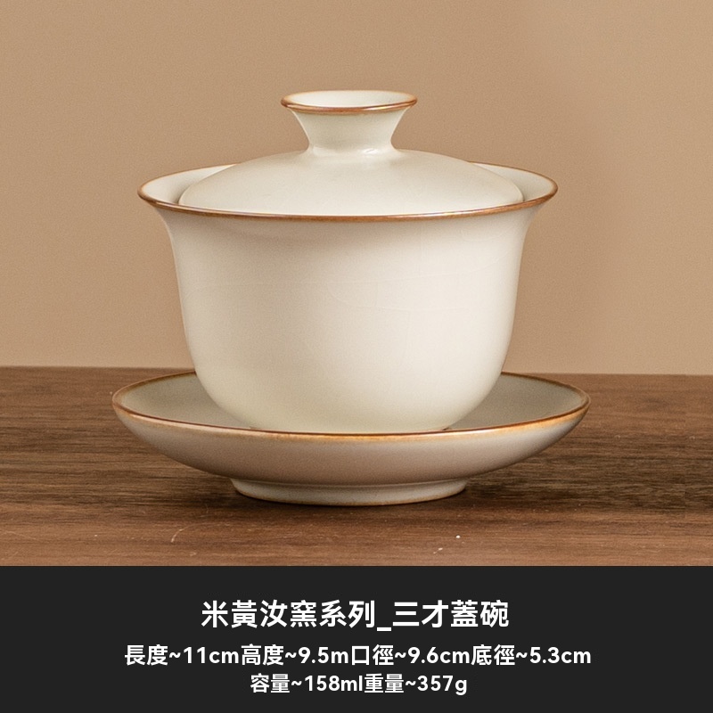米黃簡約汝窯茶具套裝
