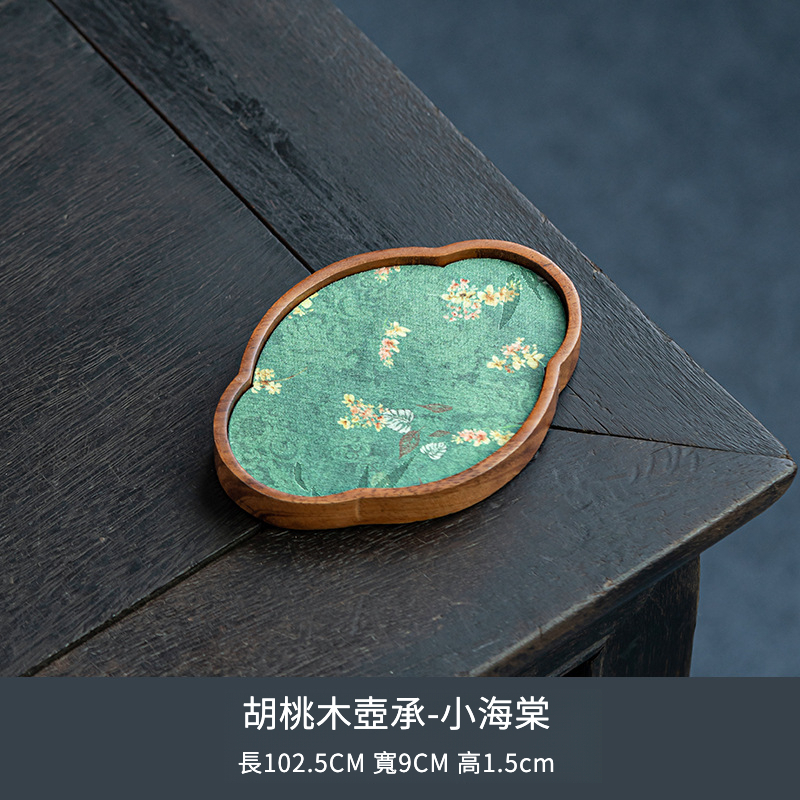 胡桃木復古風茶盤壺承