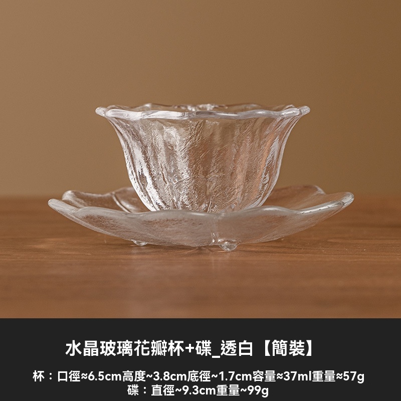 水晶玻璃花瓣杯