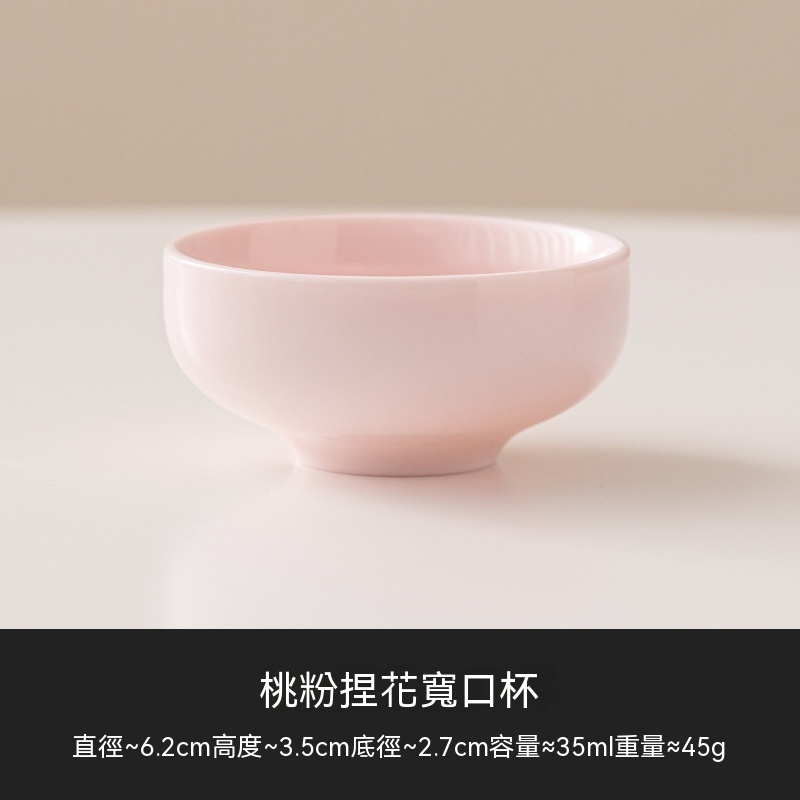 桃粉捏花茶杯品茗杯