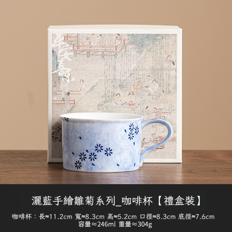 灑藍雛菊陶瓷咖啡杯碟