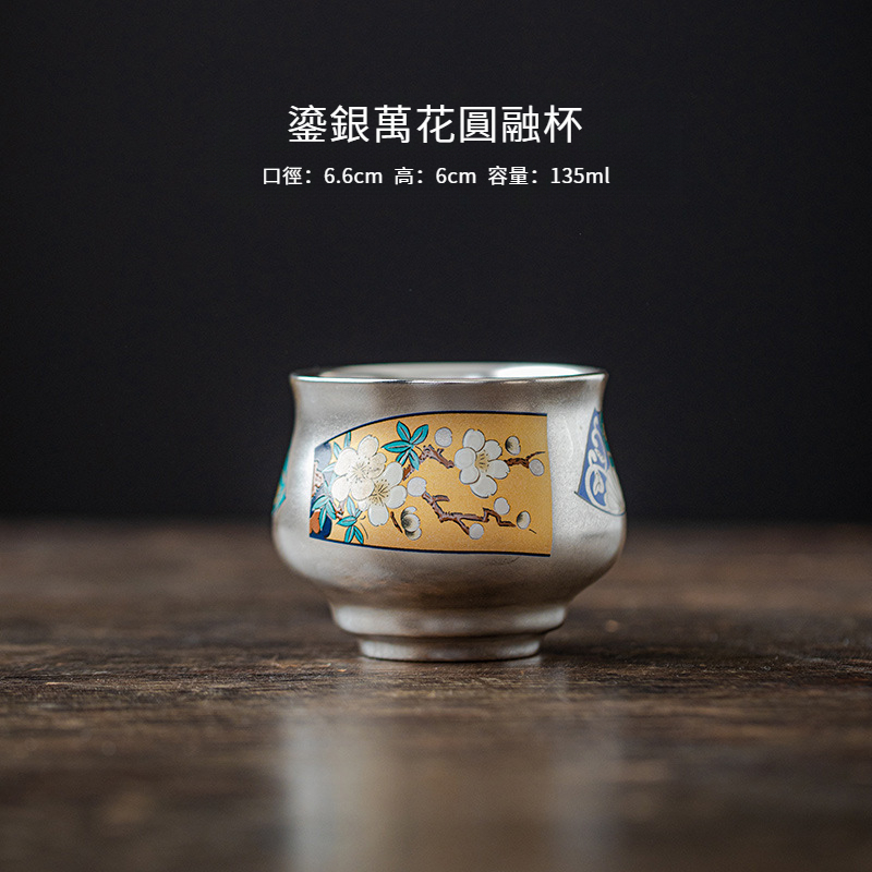 鎏銀萬花品茗杯