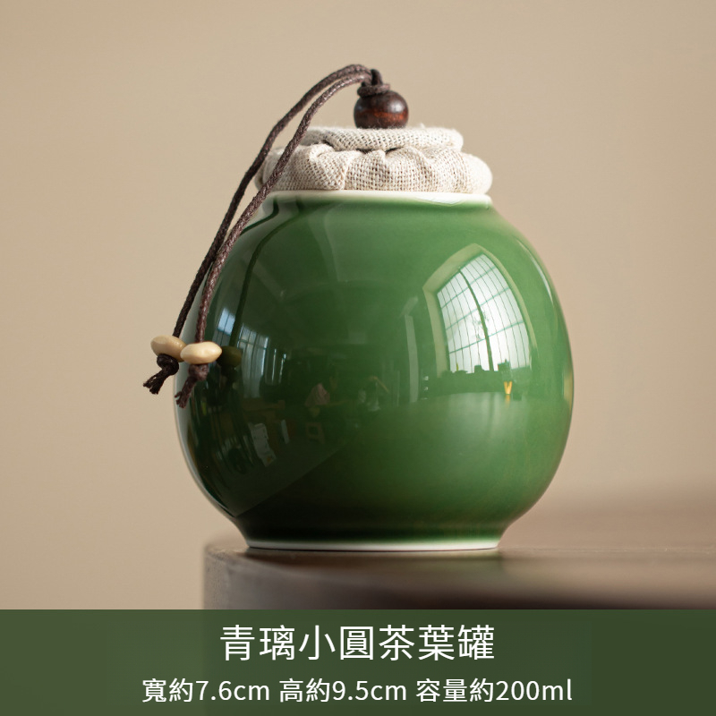 青璃釉小圓茶葉罐