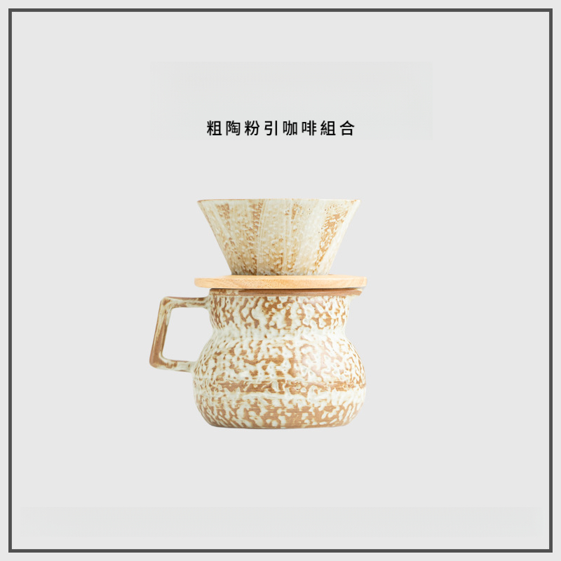 復古陶瓷手沖咖啡壺套裝