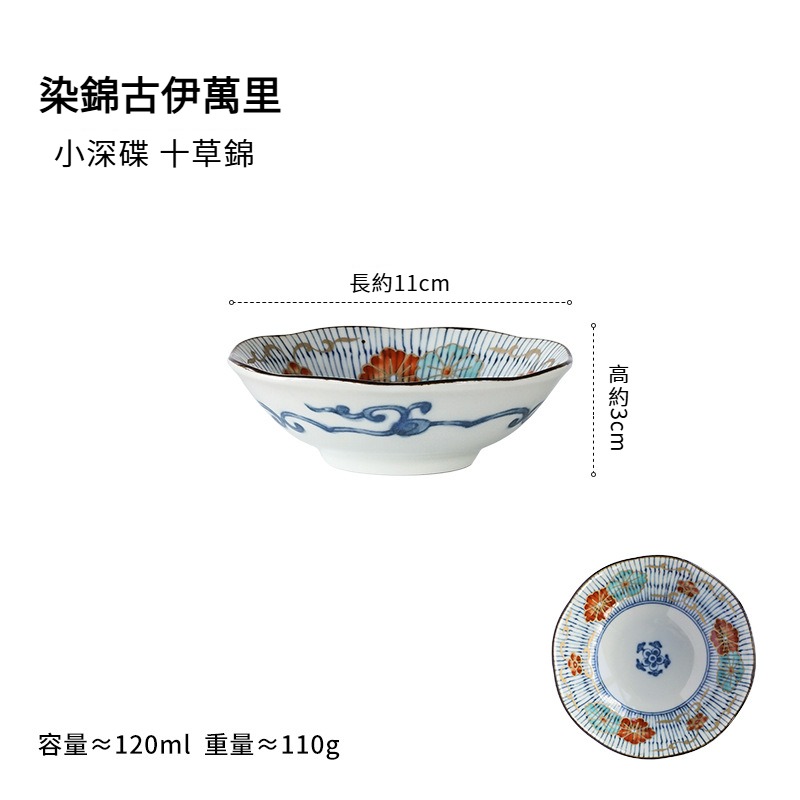 日式輕奢復古陶瓷乾果盤