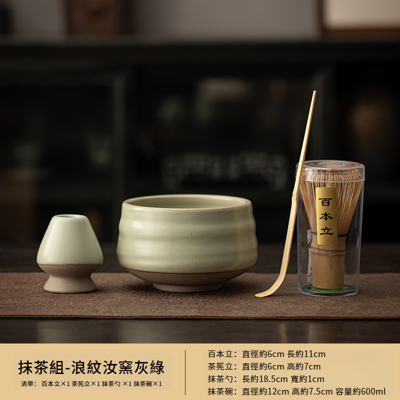 日式抹茶茶道工具套裝