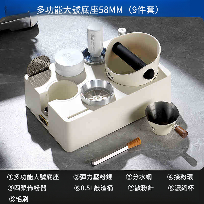 多功能咖啡壓粉底座套裝