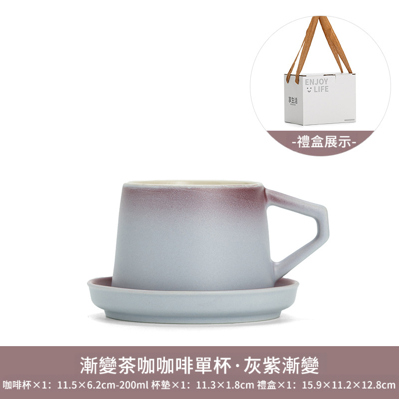 精緻陶瓷馬克杯杯碟套裝