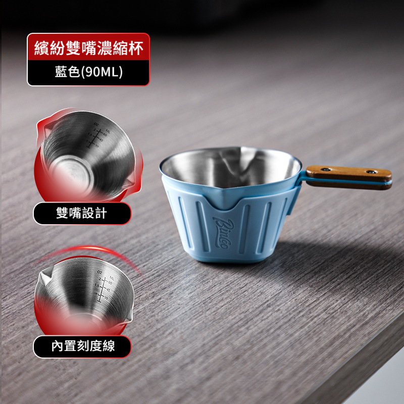 意式濃縮帶刻度咖啡量杯