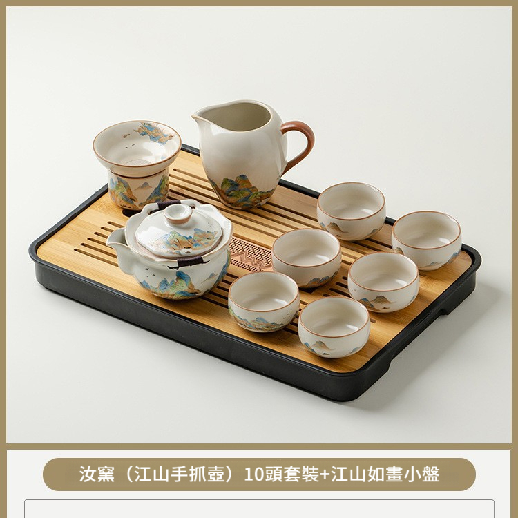 汝窯千裡江山功夫茶具套裝