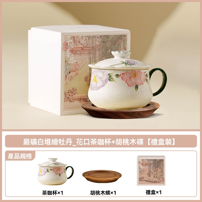 堆繪牡丹咖啡杯碟陶瓷拿鐵杯精緻馬克杯