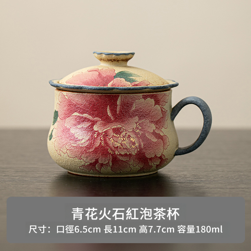 火石紅陶瓷茶咖杯泡茶杯