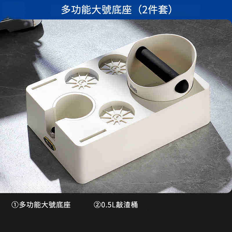 多功能咖啡壓粉底座套裝