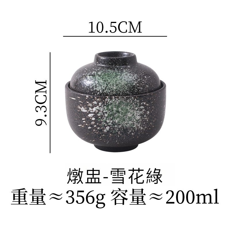 日式陶瓷小燉盅