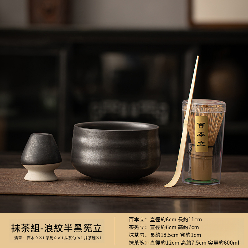 日式抹茶茶道工具套裝