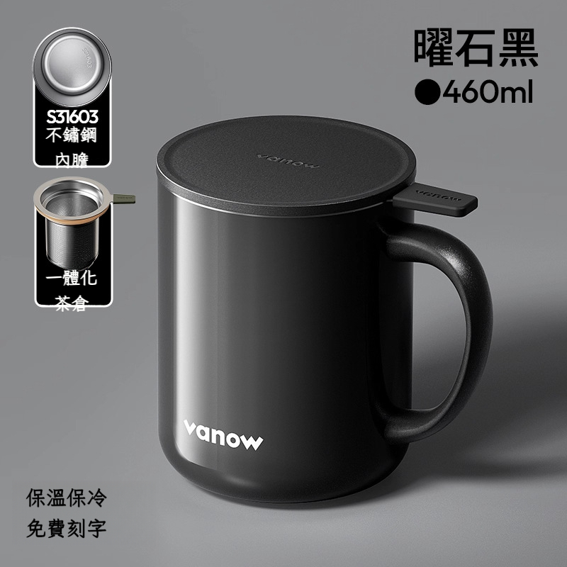可客製帶蓋不鏽鋼泡茶馬克杯