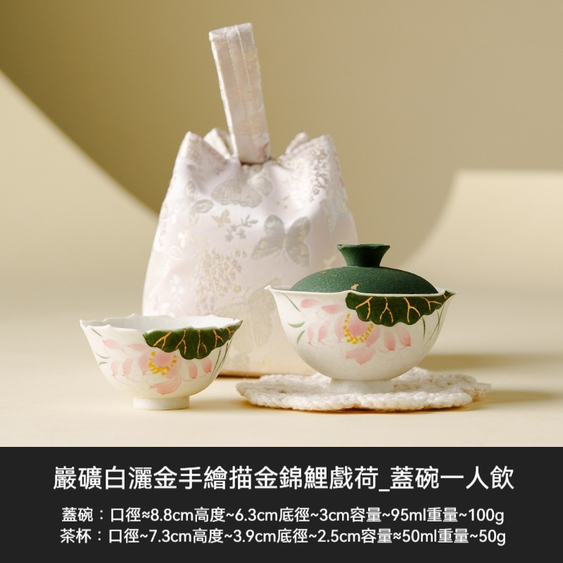 陶瓷蓋碗手繪描金錦鯉戲荷蓋碗