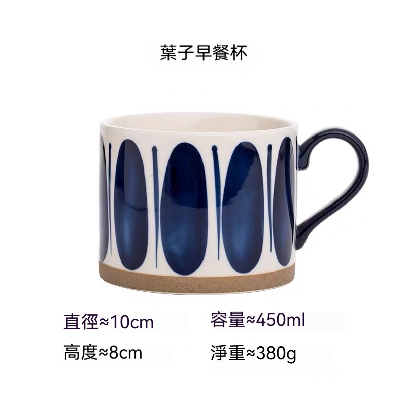 日式粗陶釉下彩手繪咖啡杯
