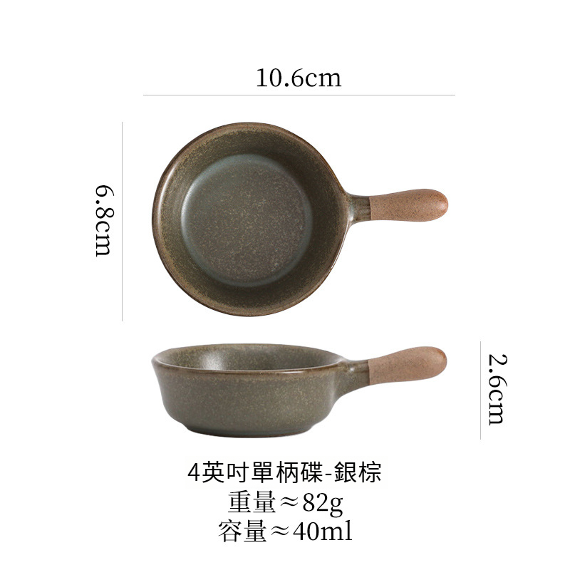 日式粗陶帶柄蘸料碟