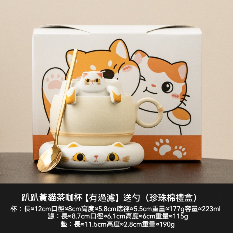 趴趴黃貓帶蓋馬克杯