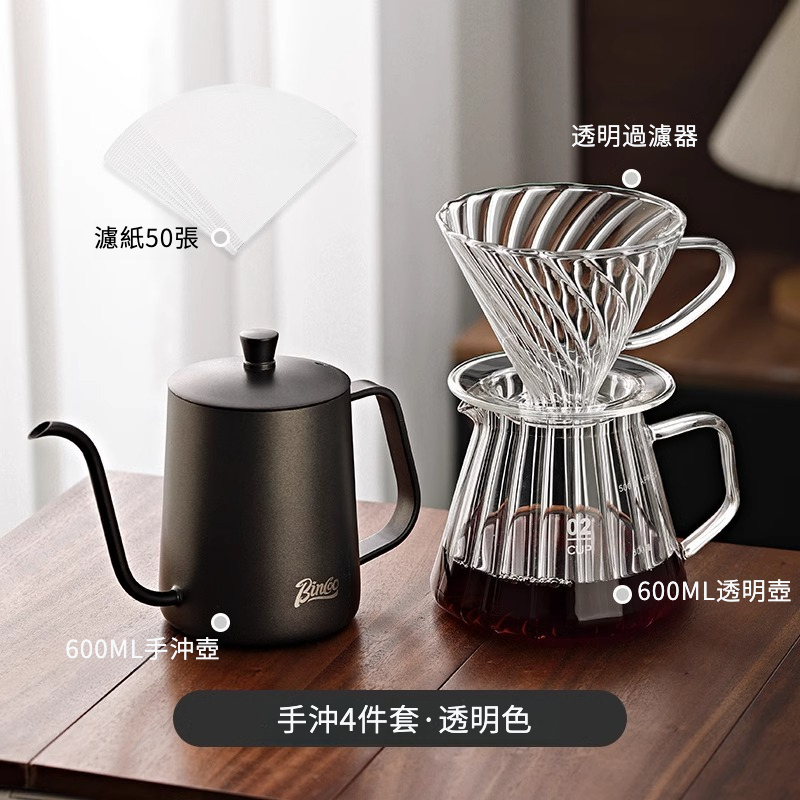 手沖咖啡過濾器套裝