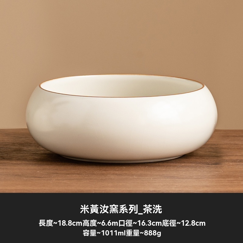 米黃簡約汝窯茶具套裝