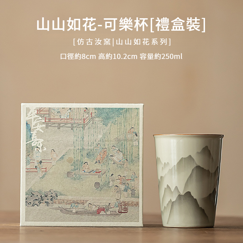 汝窯陶瓷可樂杯