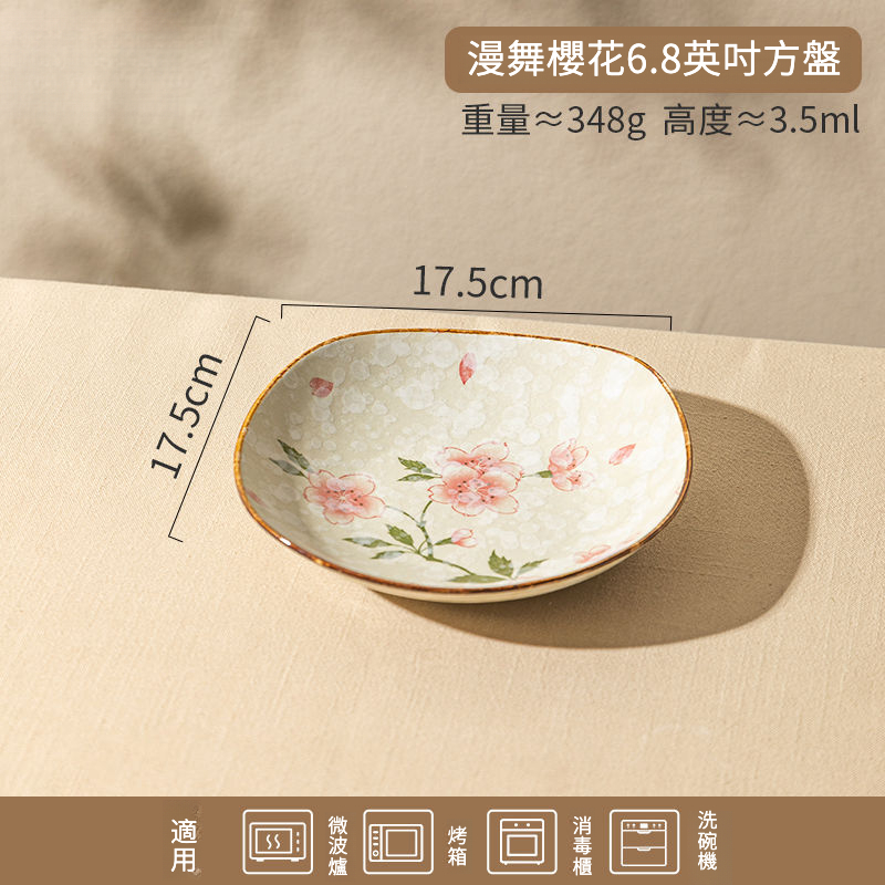 日式浪漫櫻花方盤