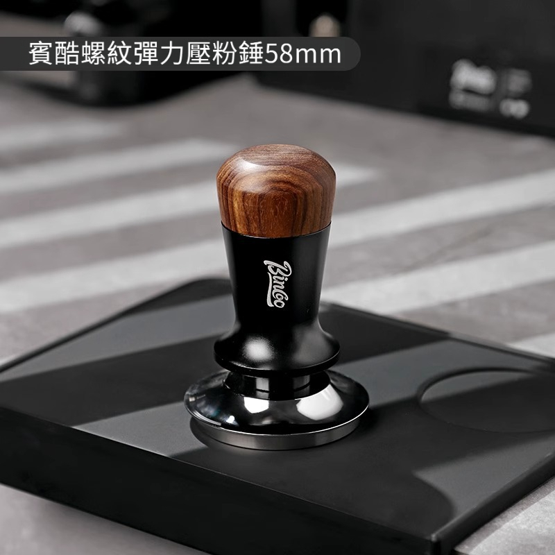 胡桃木咖啡壓粉底座