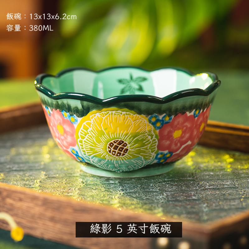 綠影黛分家用碗