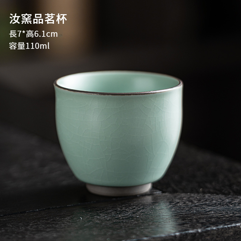 汝窯開片紋品茗杯