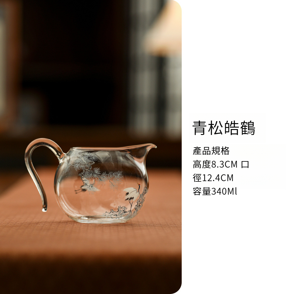 松鶴草堂公道杯茶海