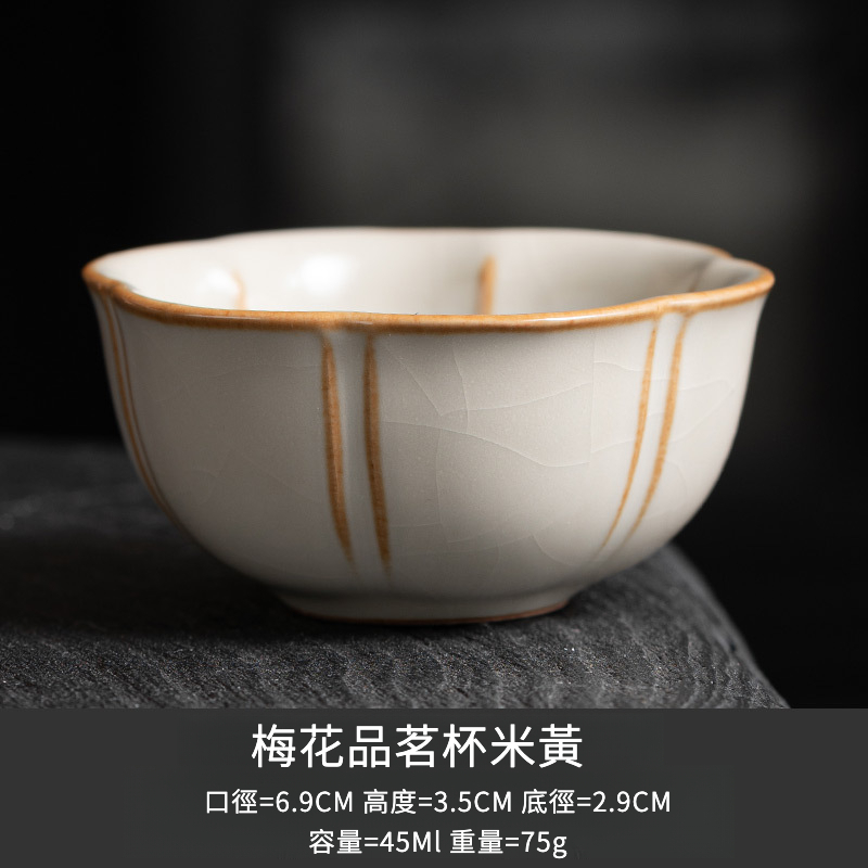 天青米黃梅花品茗杯