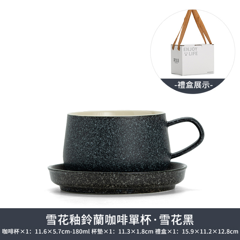 陶瓷雪花釉鈴蘭咖啡杯