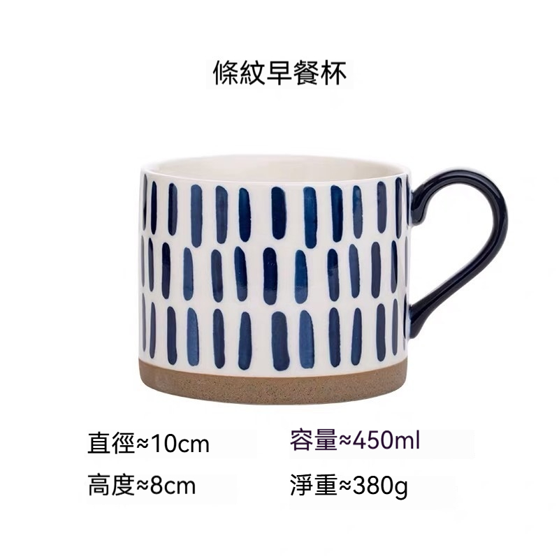 日式粗陶釉下彩手繪咖啡杯