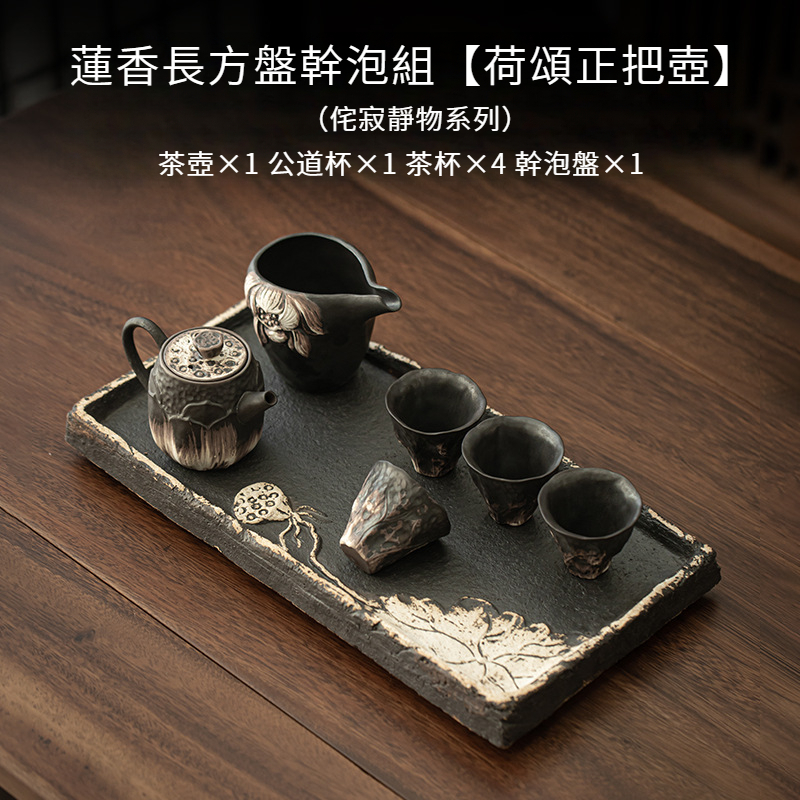 侘寂風粗陶提梁側把壺幹泡盤套組