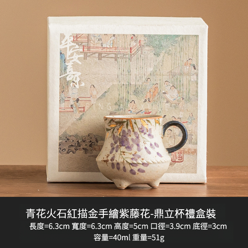 青花火石紅系列茶具套裝