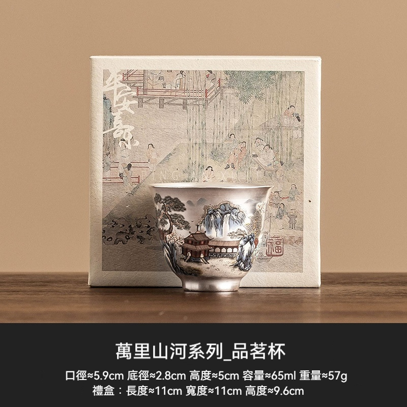 鎏銀萬里山河茶具套裝