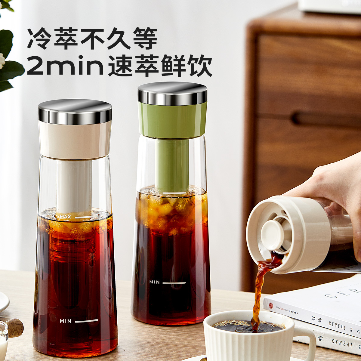 750ml冷萃咖啡杯