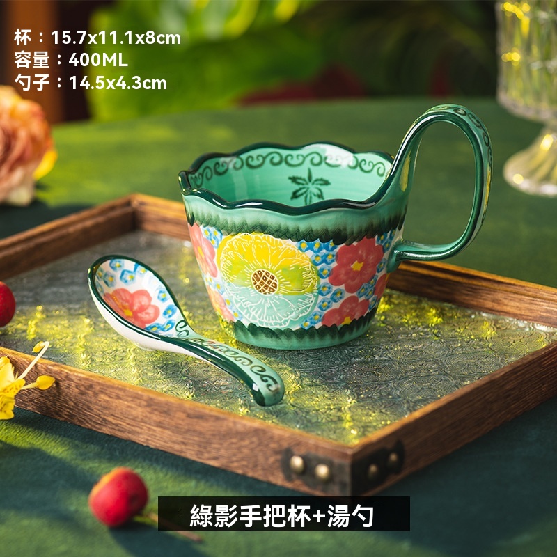 綠影陶瓷馬克杯