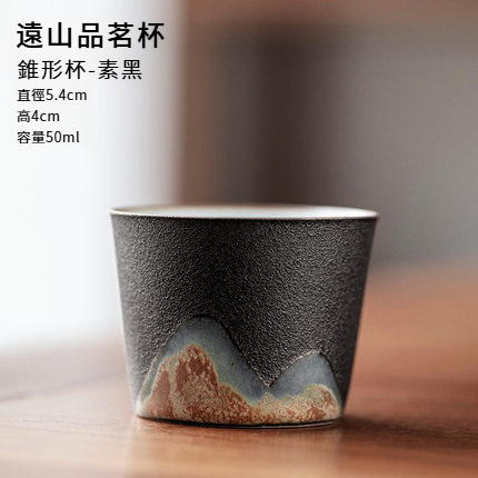 手繪山形黑陶品茗杯