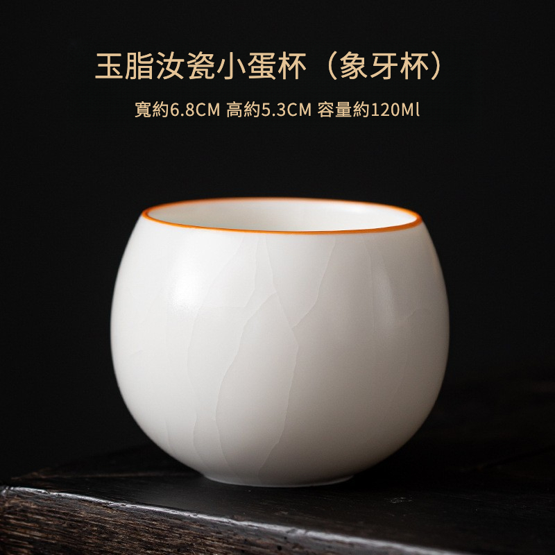 玉脂汝瓷聞香品茗杯