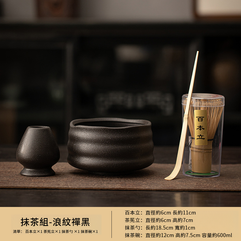 日式抹茶茶道工具套裝