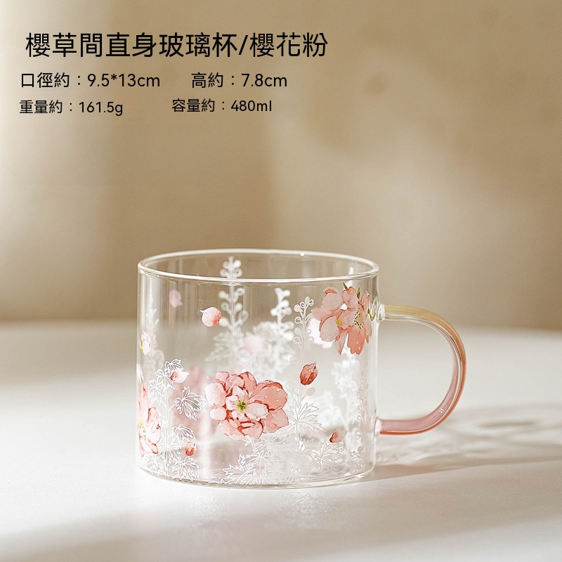 櫻草間春夏清新印花咖啡杯