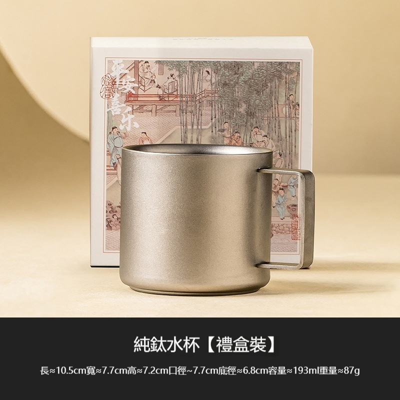 全純鈦茶杯帶蓋馬克杯