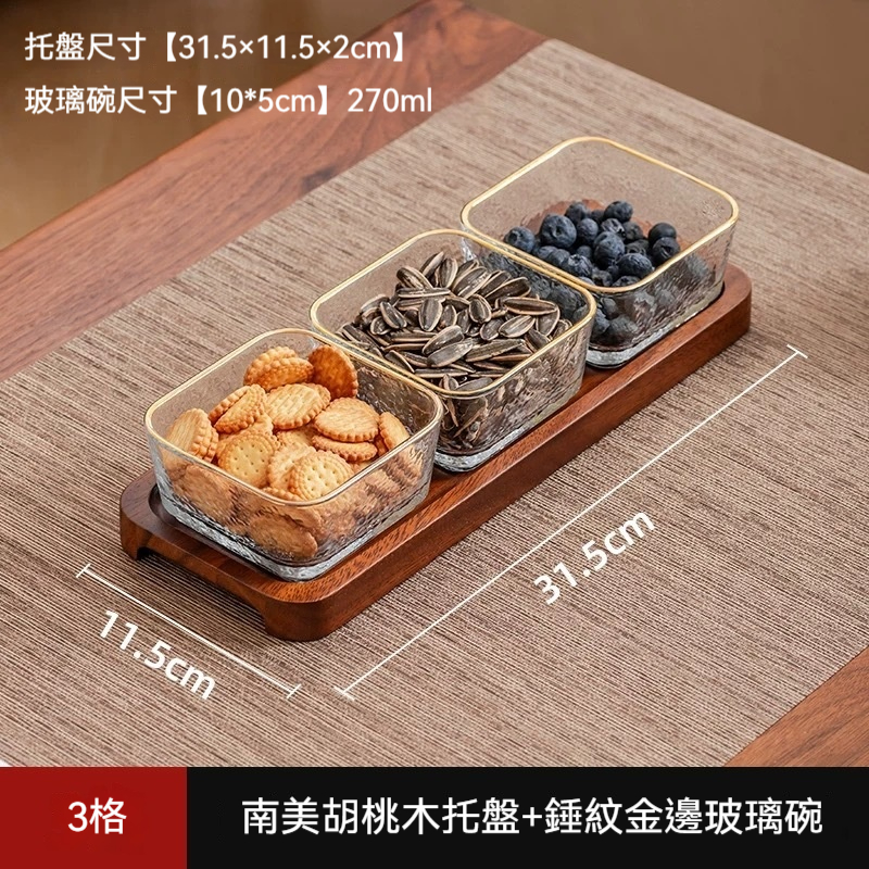 實木九宮格零食糖果收納盒