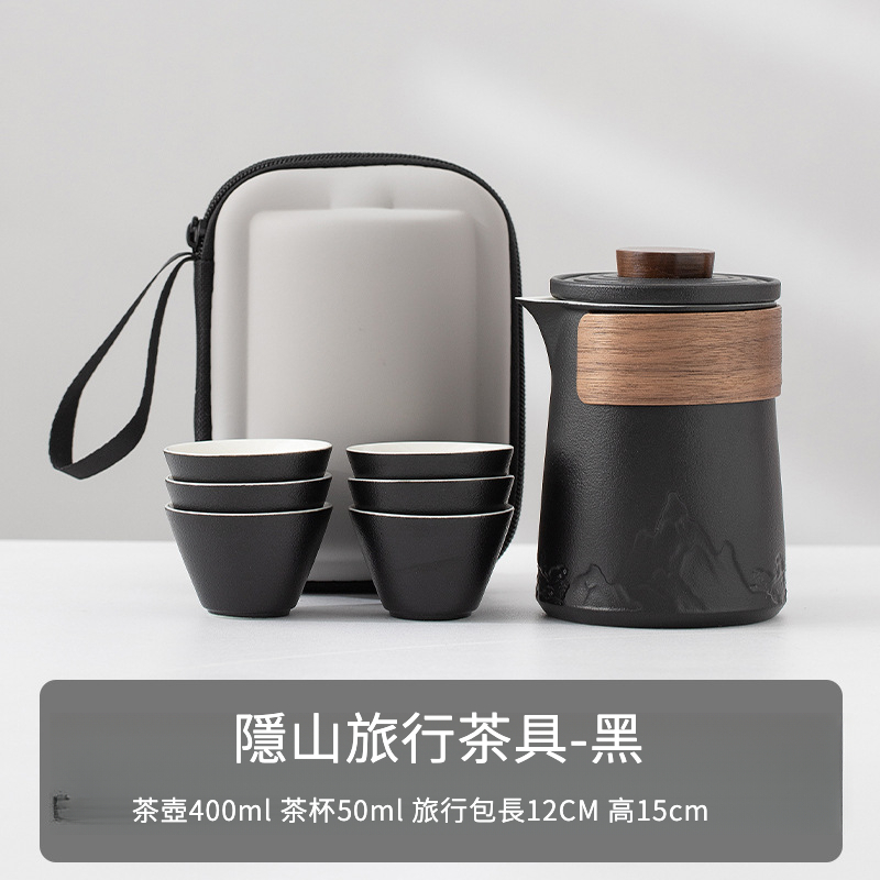 遠山快客杯便攜式旅行茶具
