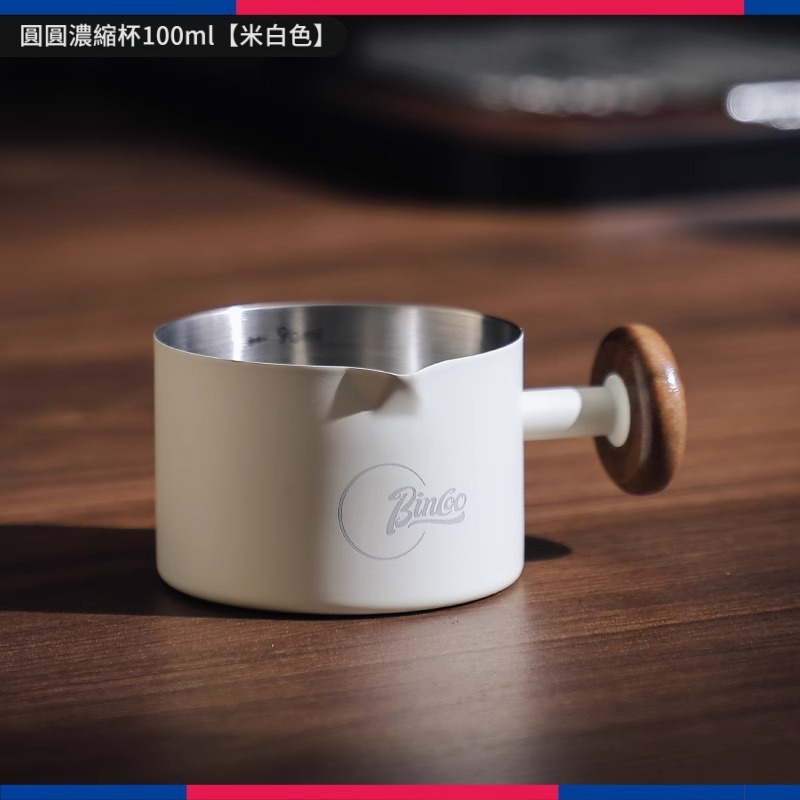 濃縮咖啡帶刻度萃取杯