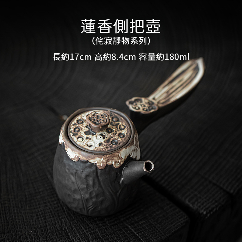 侘寂風粗陶手工側把壺